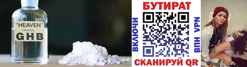 где продают   Новая Ляля  БУТИРАТ вода 