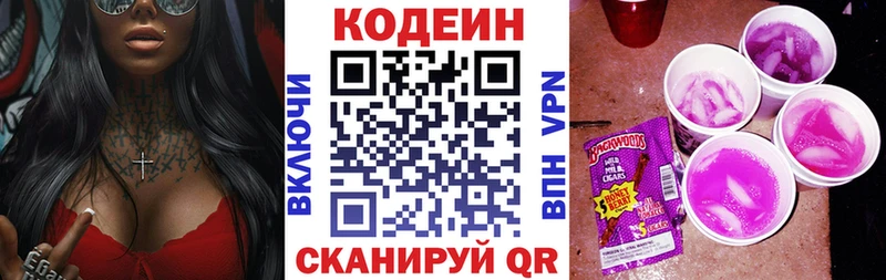 это состав  ссылка на мегу ссылка  Новая Ляля  Кодеин Purple Drank 