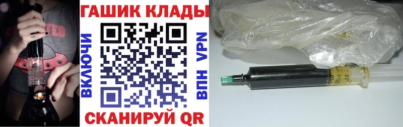 ГАШИШ гашик  купить закладку  Новая Ляля 