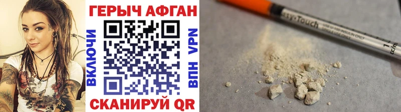 ГЕРОИН Афган  Новая Ляля 